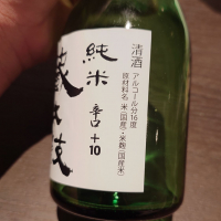 蔵太鼓のレビュー by_G漢