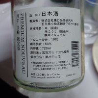 農口尚彦研究所のレビュー by_G漢