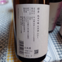 積善のレビュー by_G漢