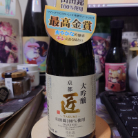 京姫  匠