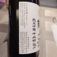 東光のレビュー by_G漢