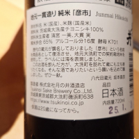 彦市のレビュー by_G漢