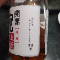 開春のレビュー by_G漢