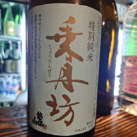 乗丹坊