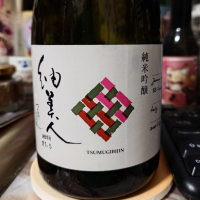 紬美人