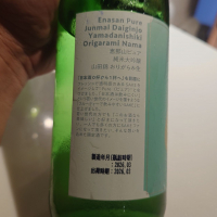 恵那山のレビュー by_G漢