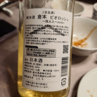 倉本のレビュー by_G漢