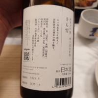 澤の花のレビュー by_G漢