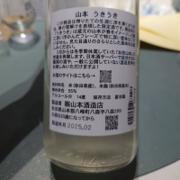 山本のレビュー by_G漢