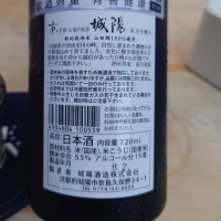 城陽のレビュー by_G漢