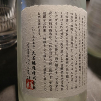 愛知県の酒