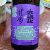 大江山のレビュー by_G漢