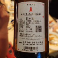 我が家の春のレビュー by_G漢