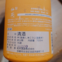 神蔵のレビュー by_G漢