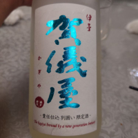 
            伊予賀儀屋_
            G漢さん