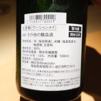 haccoba LABのレビュー by_G漢