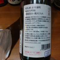 荷札酒のレビュー by_G漢