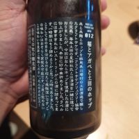 TAMESHI OKE seriesのレビュー by_G漢