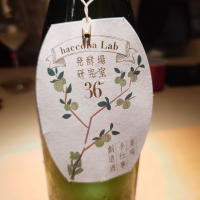 haccoba LABのレビュー by_G漢