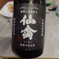 仙禽