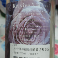 Re:viveのレビュー by_G漢