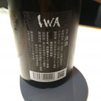 IWA 5のレビュー by_G漢