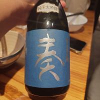 蓬莱鶴