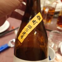 千代の光のレビュー by_G漢