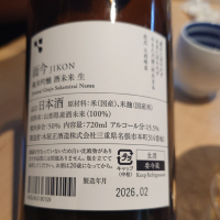 而今のレビュー by_G漢