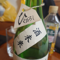 東北泉のレビュー by_G漢