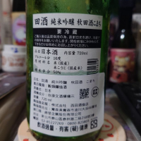 田酒のレビュー by_G漢