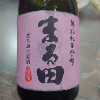 まる田のレビュー by_G漢