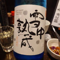 銀嶺月山