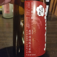 益荒男のレビュー by_G漢