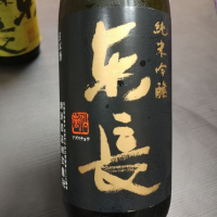 佐賀県の酒