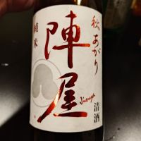 陣屋
