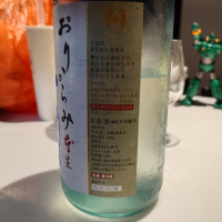 十四代のレビュー by_G漢