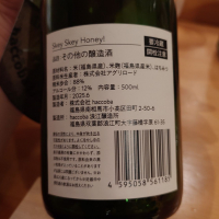 haccoba LABのレビュー by_G漢
