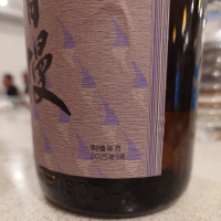 磯自慢のレビュー by_G漢