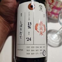 荷札酒