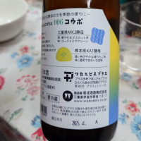 ワカエビスプラスのレビュー by_G漢