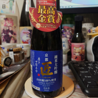 京姫  匠