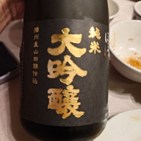会津ほまれ