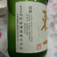 東一のレビュー by_G漢