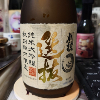 刈穂