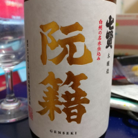 七賢のレビュー by_G漢