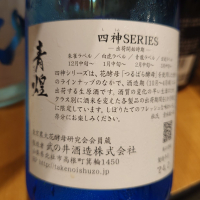 青煌のレビュー by_G漢