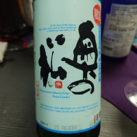 奥の松のレビュー by_G漢