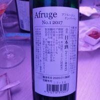 Afrugeのレビュー by_G漢