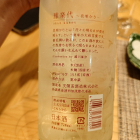 雅楽代のレビュー by_G漢